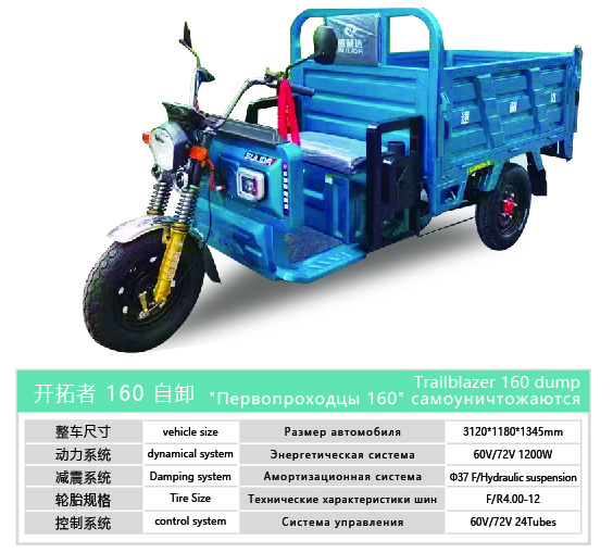 Trailblazer 160 Dump Electric Tricycle - Blue Version